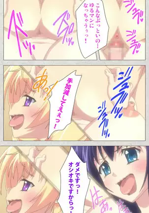 Shinsei Futanari Idol Dekatama-kei ~ Shasei no Utage wa Chozetsu MAX ~ Kanzenban