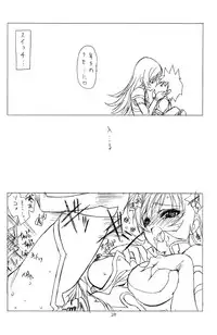 (C68) [UROBOROS (Utatane Hiroyuki)] DOUBLE-EDGED (Zoids Genesis)