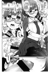 [majoccoid] Oyatsu no Jikan | 吃點心的時間到 [Chinese]