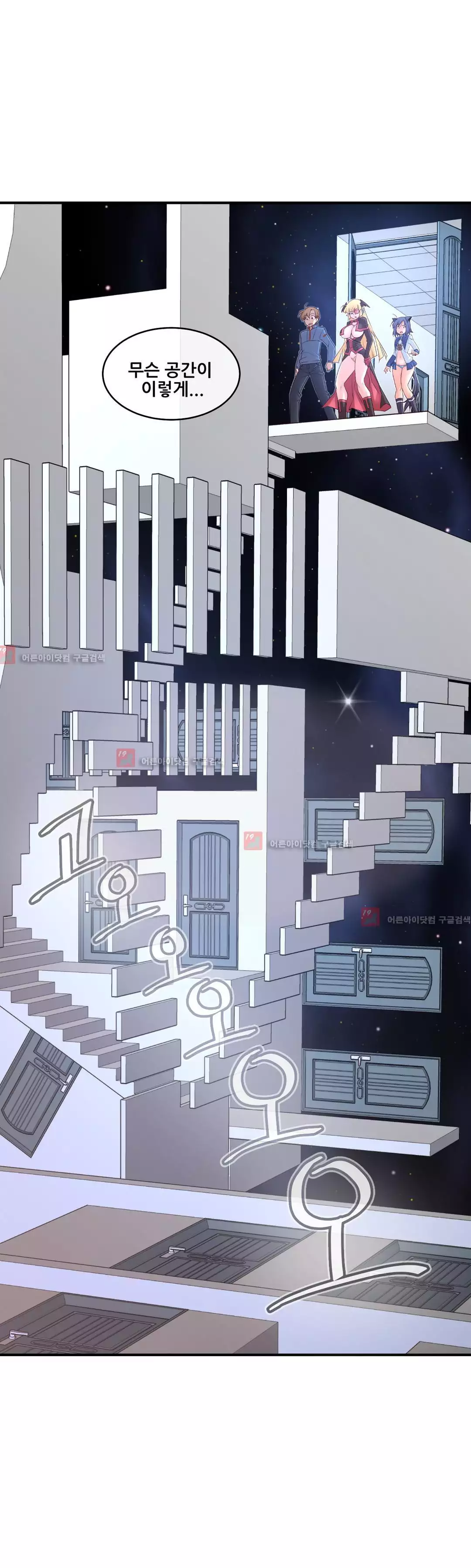 Master in My Dreams Ch.90-120