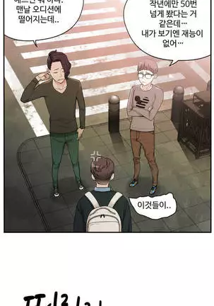 Tissue Thieves Ch.1-25