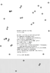 [Amecyan (Soraho, Mogami Mikan) Doki Doki High School Hastur Route! | Palpitating School Life Hastur Route! (Haiyore! Nyaruko-san) [English] =SW=