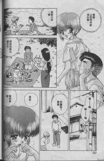 [Katsu Aki] Harem Kakumei 1 | 閨房革命1 [Chinese]