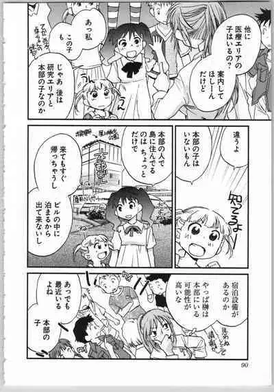 Transgenic Laboratory