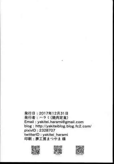 Shimabara Elena no Love Love Sex