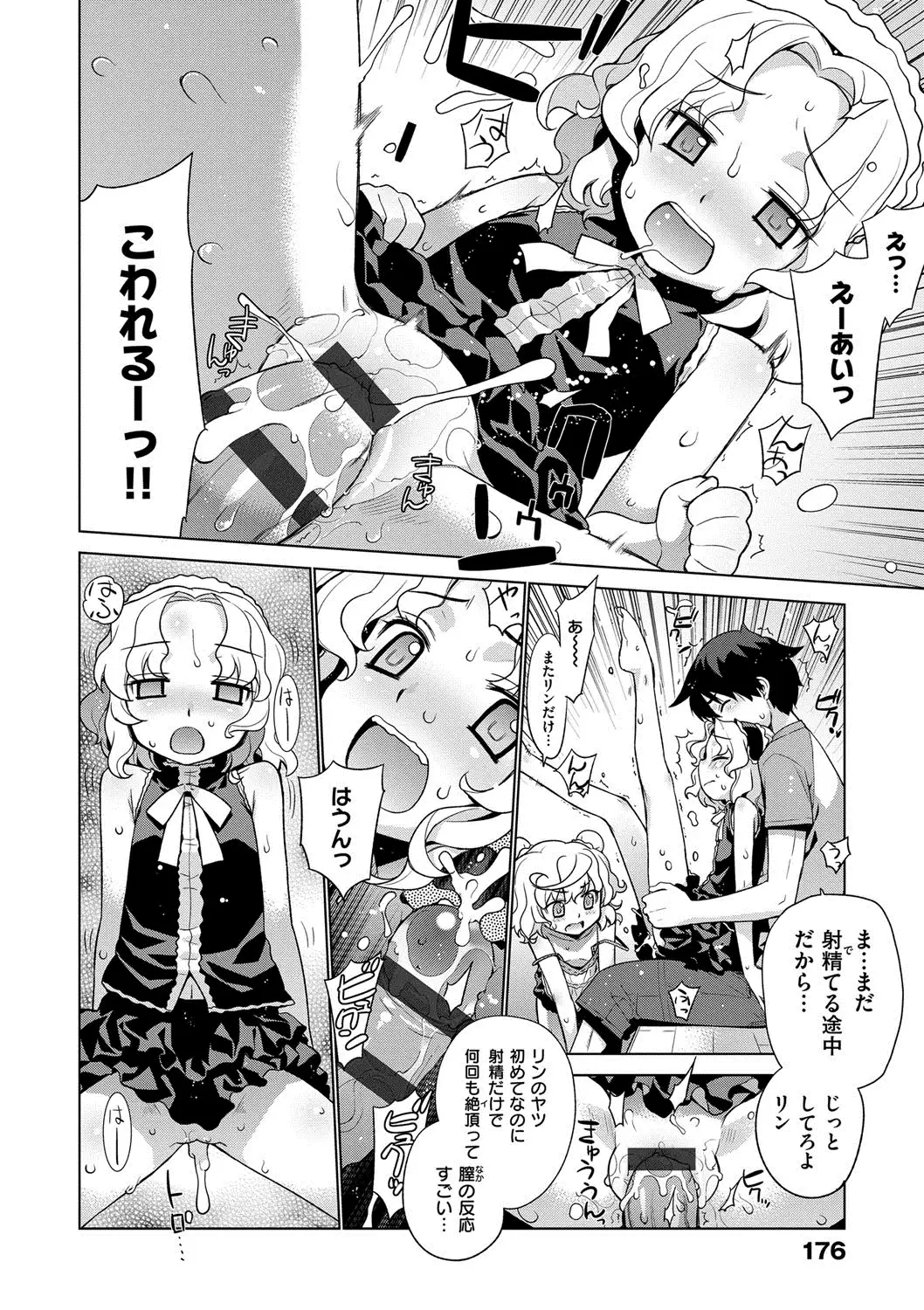 累あぽかりぷす!