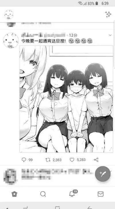 [Candy Club (Sky)] Onee-chan to torokeru kimochi[386歪汉化]