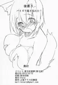 (Kouroumu 9) [Asshuku Koubou (Terazip)] Toilet de Wanko ga Otetsudai (Touhou Project)