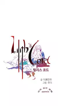 [Juder] 莉莉丝的脐带(Lilith`s Cord) Ch.1-24 [Chinese]