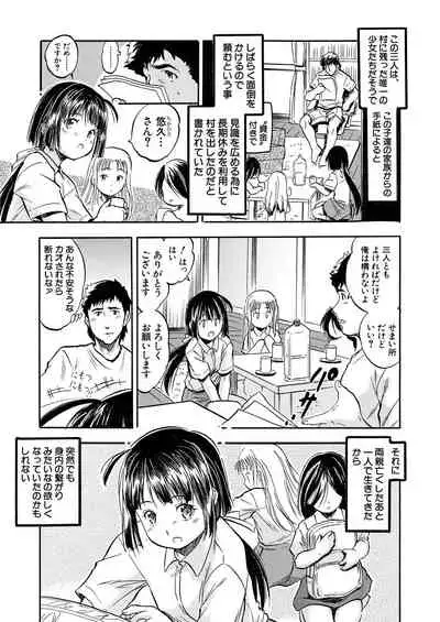 COMIC Mugen Tensei 2021-11