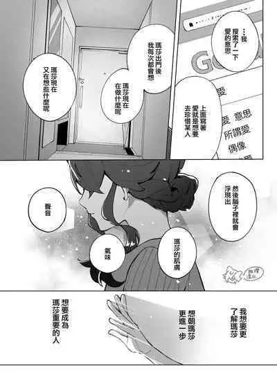 ōkami otoko wa ai o shiru|狼男知晓爱