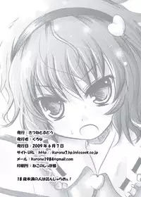 [きつねとぶどう] さとり様にちょっとひどいことをする本 (Touhou)