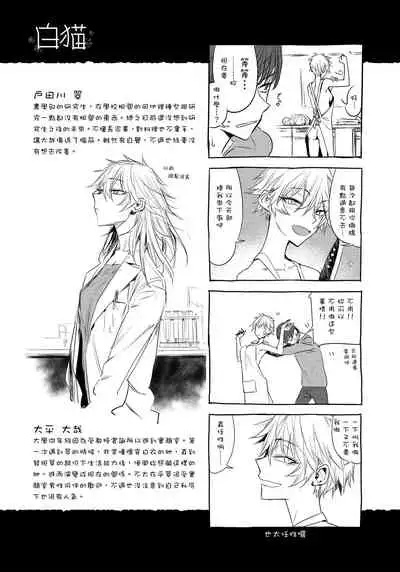 [Ikuhana Niiro] Ikujitsu [chinese] [d/art中文版] [Digital]