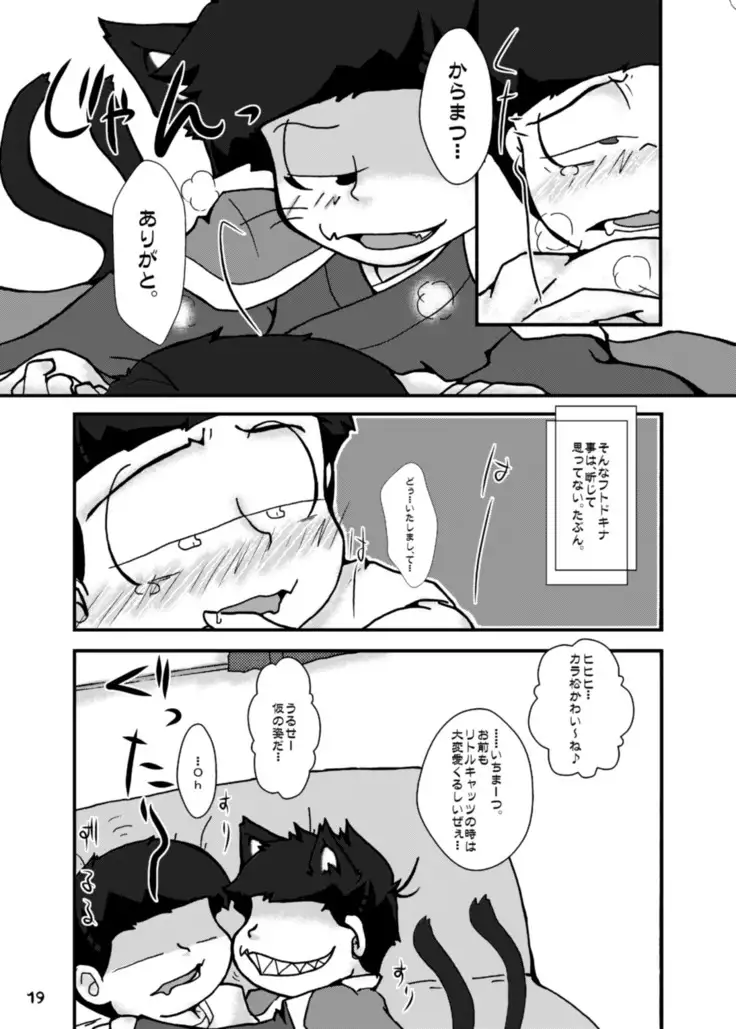 Otsukare! Summer★Night Zenpen/Kouhen