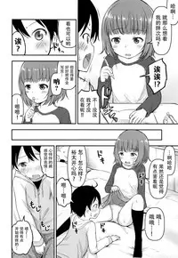 [Kidoukan (Kidou Muichi)] Chiisana Sei no Melody [Chinese] [脸肿汉化组] [Digital]