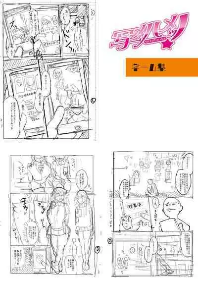 Dou Shiyou!! Bitch Nomi no Harem Tsukutchatta!!!! | 怎么办!我建起只有碧池的后宫了!