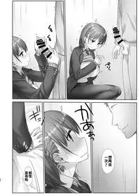 [Nama Cream Biyori (Nanase Meruchi)] Shuumatsu no Tawawa 6 SIDE STORY - Tawawa on Weekend (Getsuyoubi no Tawawa) [Chinese] [oo君個人漢化] [Digital]