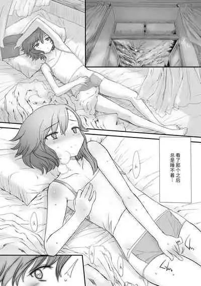 [Sasahara Yuuki] Naisho no Happyoukai. - A Secret Recital | 秘密的发表会 [Chinese] [Digital]