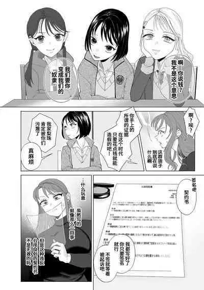 Hahaoya Otoshi | 妈妈堕落了