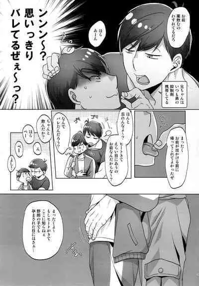 [7575 (Naggoro)] Destiny (Osomatsu-San)
