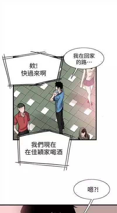 [週日] [90's magazine & Seize] 校園live秀 1-63 官方中文（連載中）