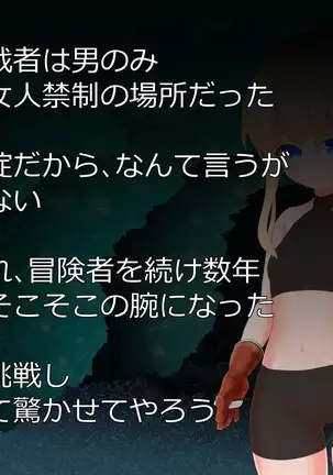 Succubus-san ni Hayasarete Otosarechau!