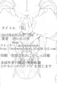 (C88) [Horohoro Tei (dear)] Shiri (Kantai Collection -KanColle-) [Chinese] [臭鼬娘漢化組]