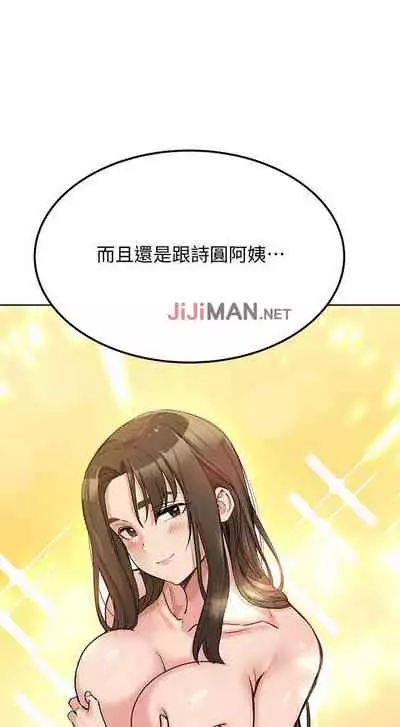要对妈妈保密唷!(作者:NOAH) 第1~30话 mangaroshionline.blogspot.com