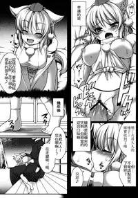 (Reitaisai 9) [Evo.R.B (Takayuki Hiyori)] Wanwano Kazoku Keikaku (Touhou Project) [Chinese] [oo君の個人漢化]