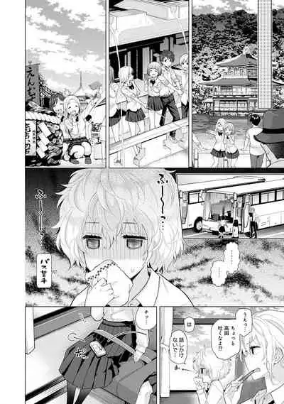 Noraneko Shoujo to no Kurashikata Ch. 1-32