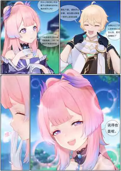 Agitated Kokomi 1-35