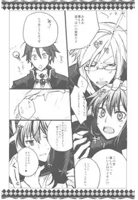 (C78) [VM500 (Kome)] SSD! (Axis Powers Hetalia)