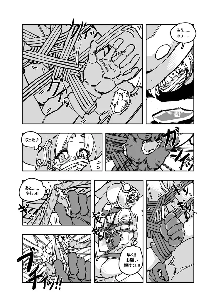 MHW漫画版 第3話前編