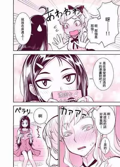 Tadokoro-san Ecchi Hen