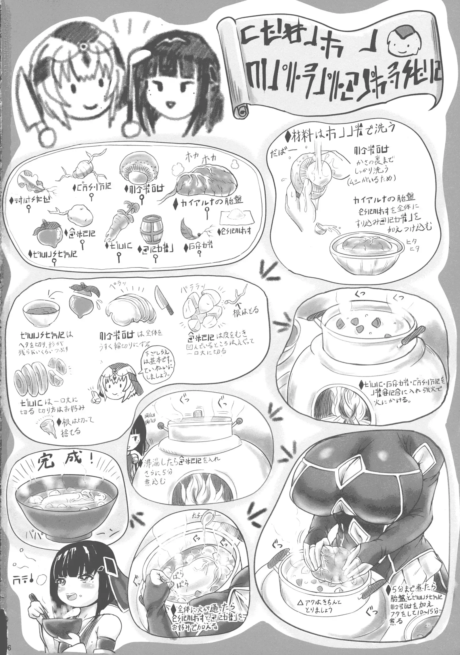 X∞MODEL ] GUND CUNNUM vol.1 Shussan Bokujou Kaiaruna-hen