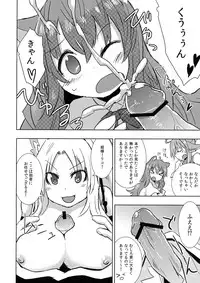 (C84) [Akatsuki Seisakusho (Akatsuki Yuki)] Hime-sama ni Ochinchin ga Haete Futanari Yuri Harem suru dake no Hon (DOG DAYS)