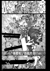 [Hakidame no Koganemushi (Koganemushi)] Zetsuen Unaji (Kantai Collection -KanColle-) [Chinese] [这很恶堕汉化组X基德汉化组] [Digital]