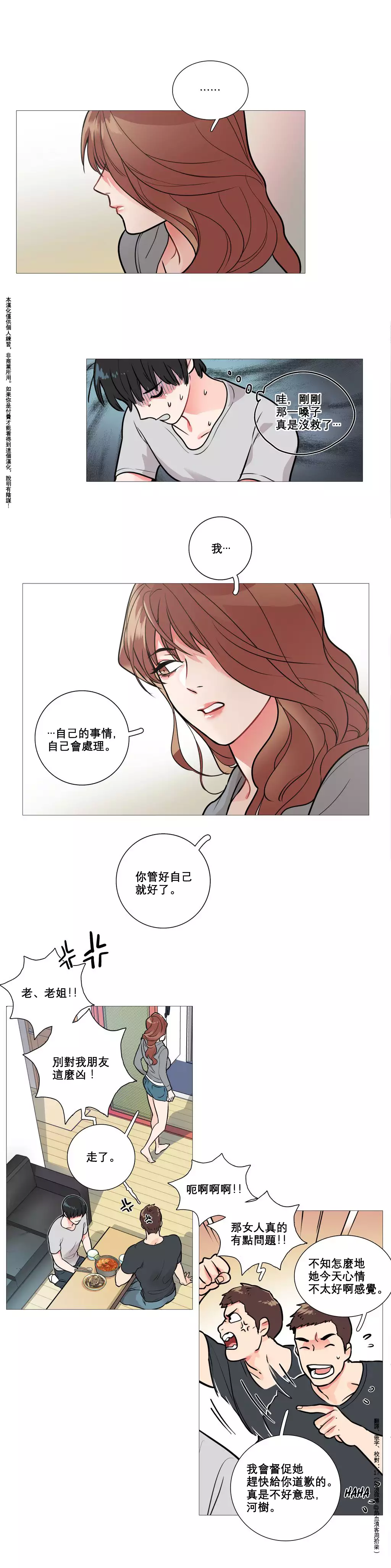Sadistic Beauty | 虐美人 Ch.1-46