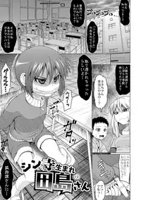 [Zenra Yashiki] Okosama Basket [Digital]