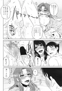 [Kurumiya Mashimin] Mikkai-chuu ni Tsuki! Ch. 1-8