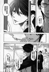 [Tanaka quince] We are campus spoilers 1 [chinese]