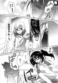 [Taishinkokuoh Anton] Oniichan Kakugo Nasai