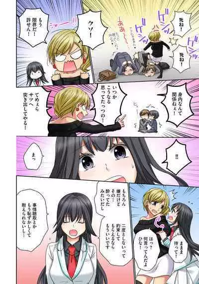 Chikan densha no nie kara ikasaretsuzukeru man'in densha～