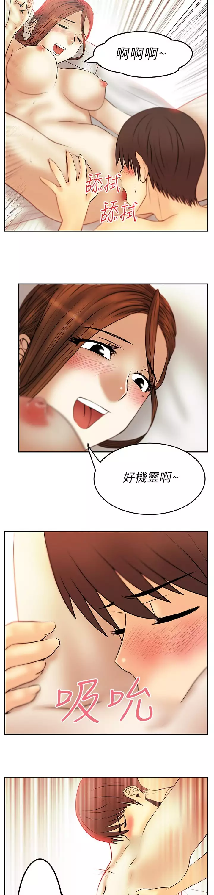 心動!MY OFFICE LADYS 第1季
