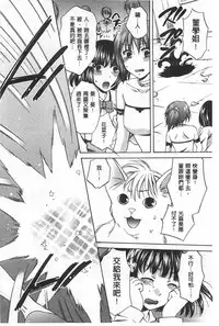 [Harusawa] Kanojo ga Eranda Ketsumatsu ~Ichiji no Kairaku, Eien no Ai~ | 少女所選擇的結局 ~一時的快楽、永遠的愛~ [Chinese]