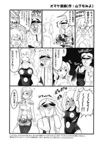 (Ware, Yasen ni Totsunyuusu! 6) [Marshmallow Balloon (Kayumidome)] Shota Teitoku ga Kashima to Renshuu H Suru Hon (Kantai Collection -KanColle-)