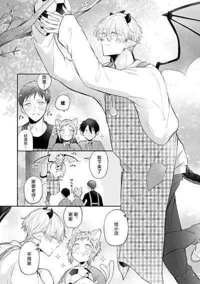 Towa sensei wa zenbu hajimete | 叶羽老师全部是第一次 1-2