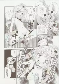 (C73) [Byousatsu Tanuikidan (Saeki Tatsuya)] Amugui (Shugo Chara!)