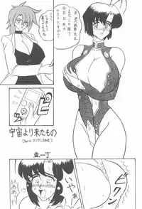 (C60) [Mutsuya (Mutsu Nagare)] Sugoi Ikioi IX (Great Dangaioh, Dead or Alive)