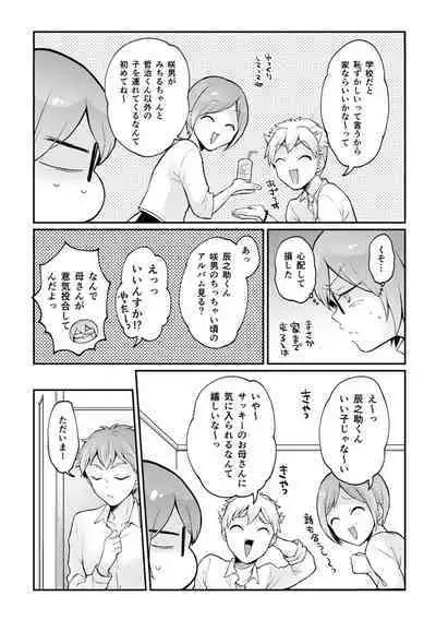 Totsuzen Onnanoko ni Natta node, Ore no Oppai Monde mimasen ka?33